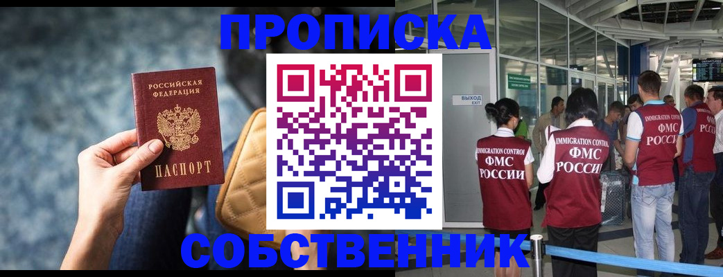 временная регистрация надежно в Выксе