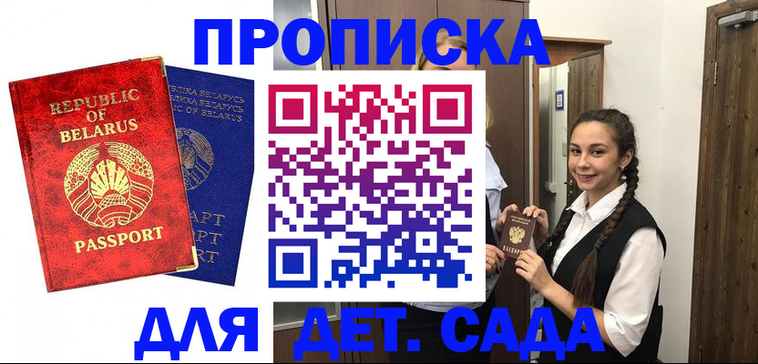 временная регистрация 2025 в Выксе