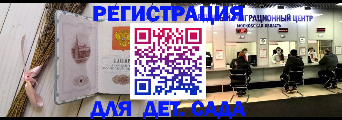 где прописаться в Выксе