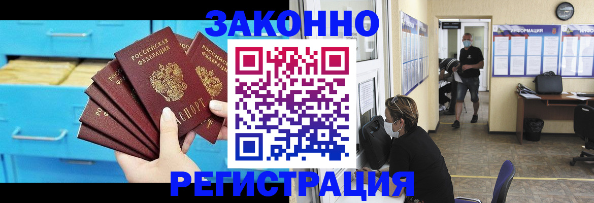 прописка регистрация в Выксе