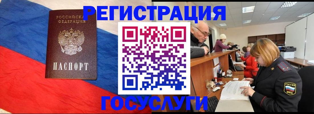 прописка 2025 в Выксе